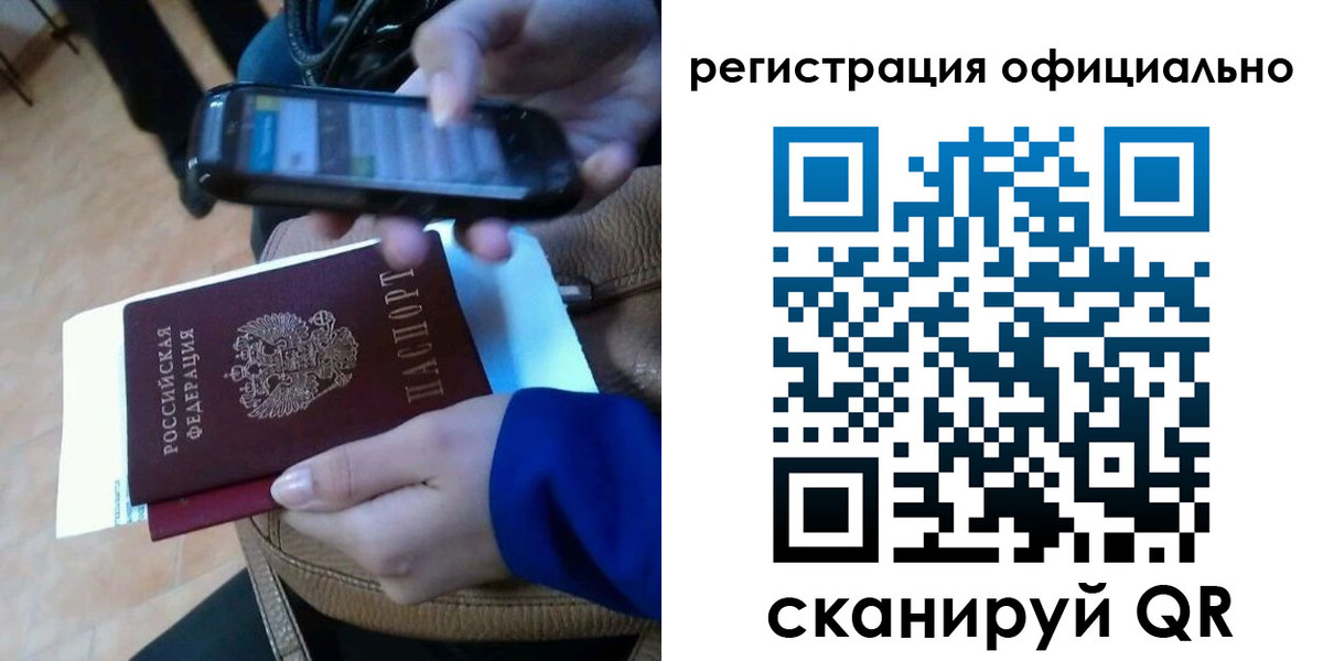временная регистрация купить в Челябинской области