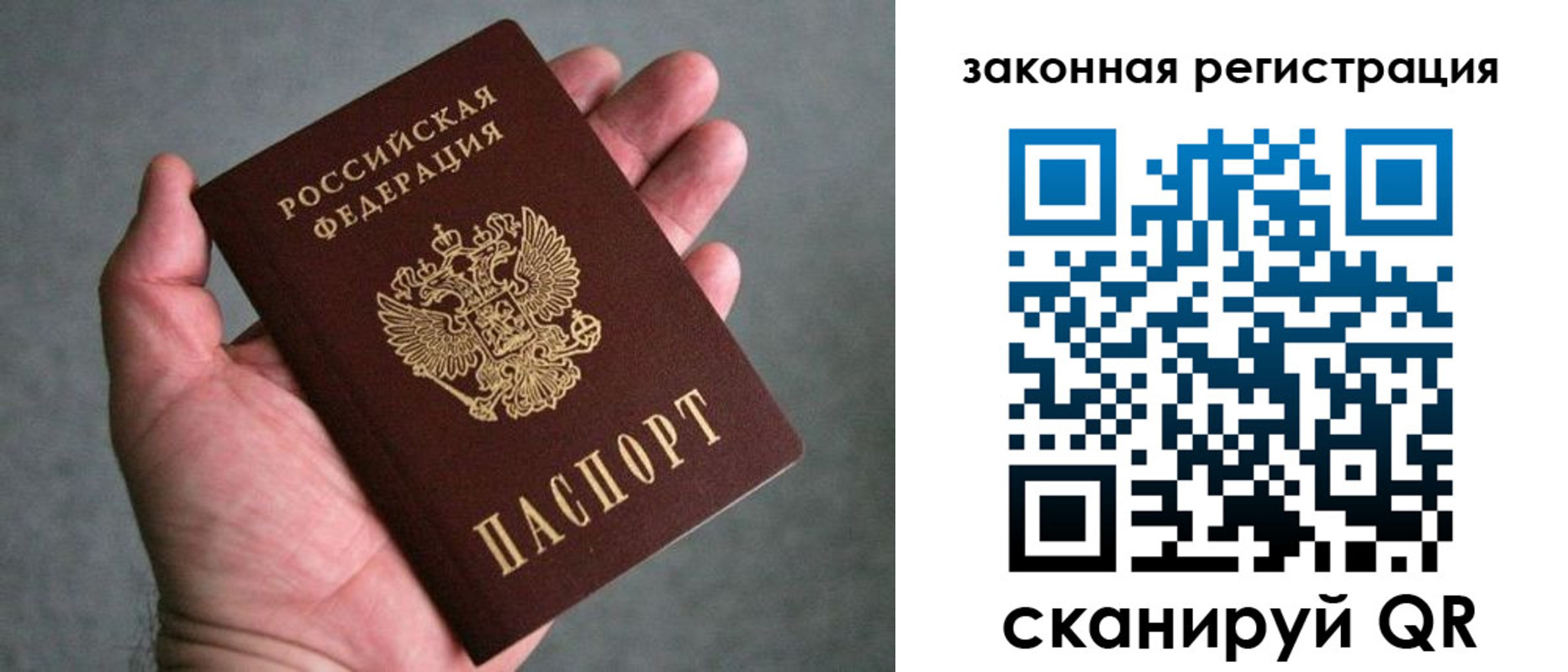 временная регистрация надежно в Челябинской области