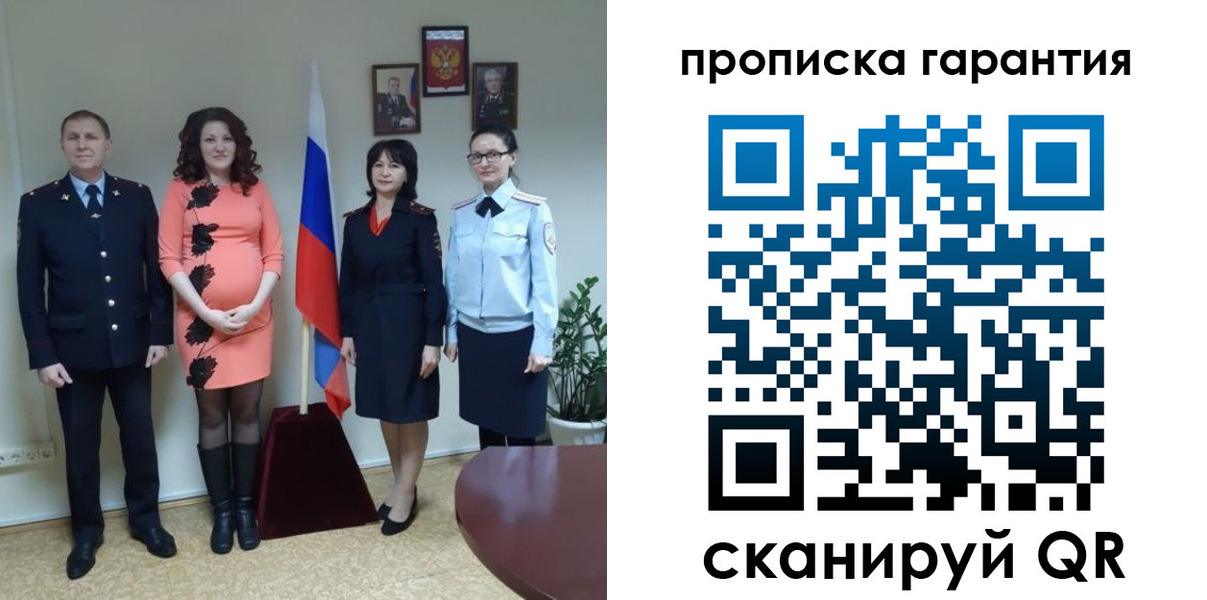 регистрация в Челябинской области
