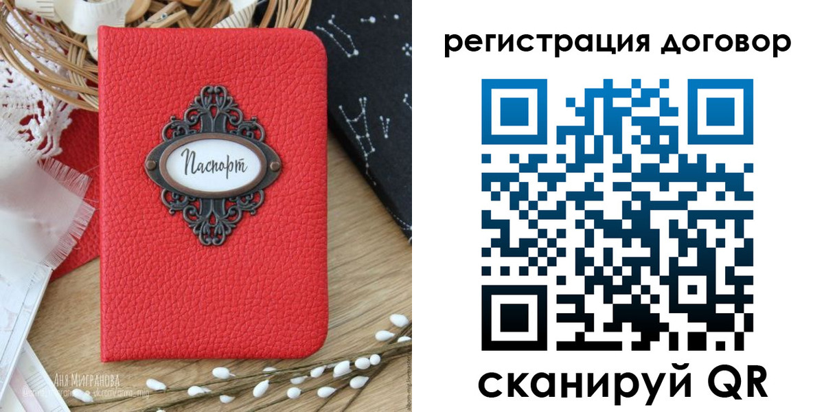 прописка для работы в Челябинской области