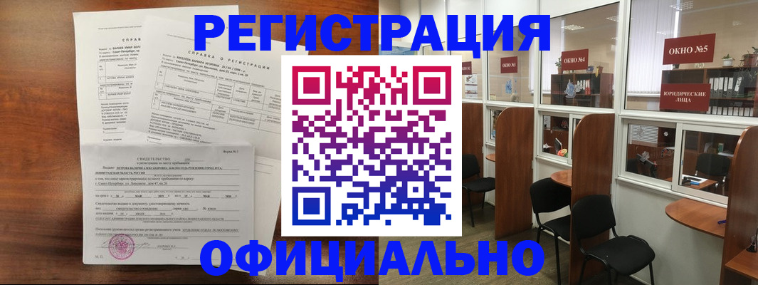 прописка в квартире в Челябинской области