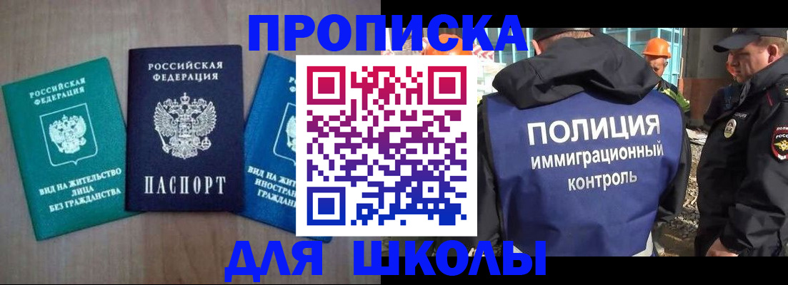 прописка иностранных граждан в Челябинской области