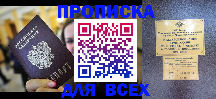 временная регистрация законно в Челябинской области