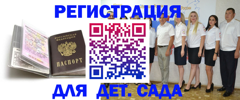 прописка в Челябинской области