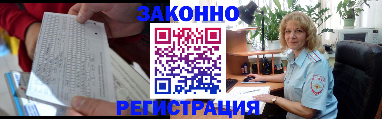 временная регистрация собственник в Челябинской области